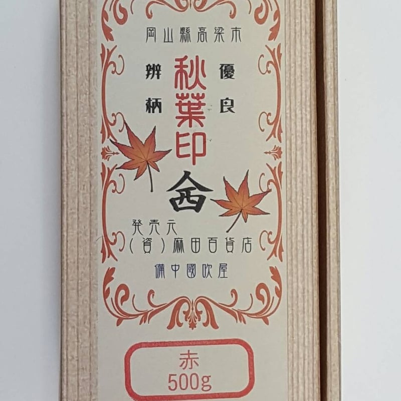 ベンガラ粉　赤