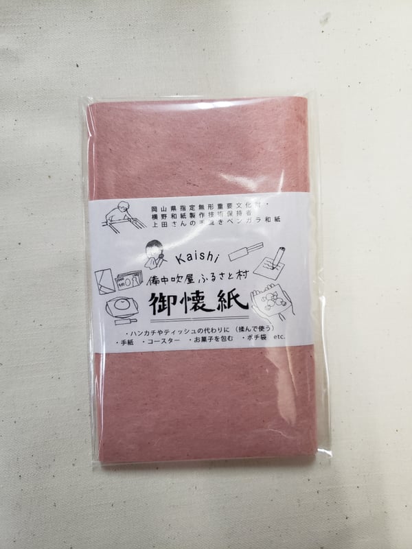ベンガラ和紙懐紙